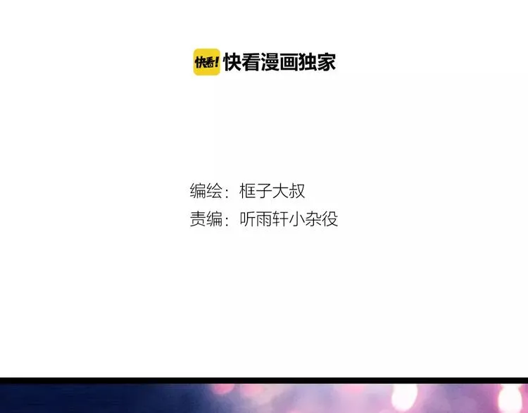 第31话 袭击 第2页