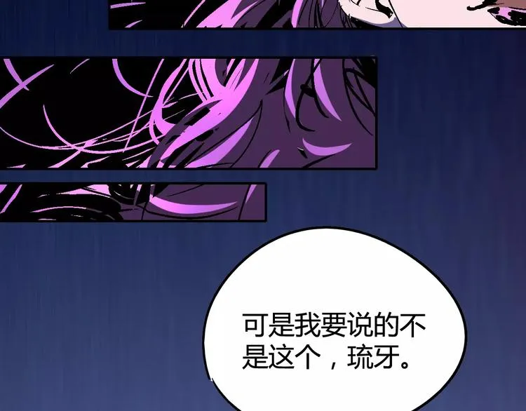 第31话 袭击 第7页