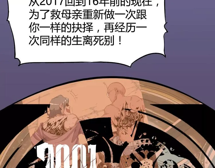 第31话 袭击 第11页