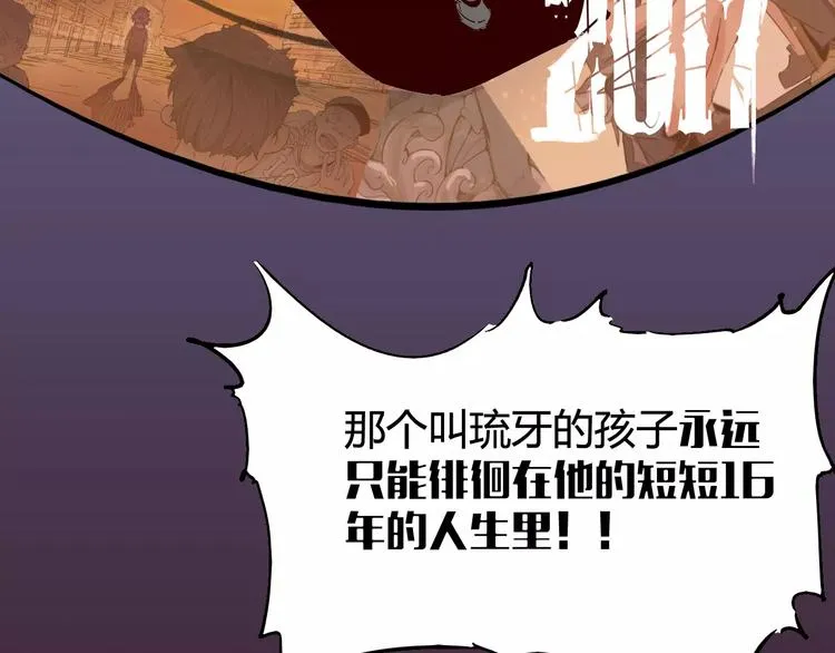 第31话 袭击 第13页