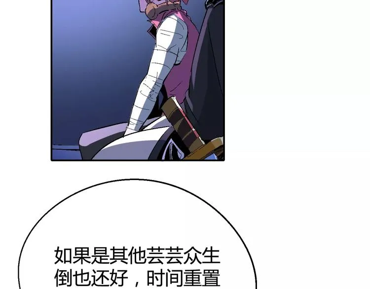 第31话 袭击 第17页
