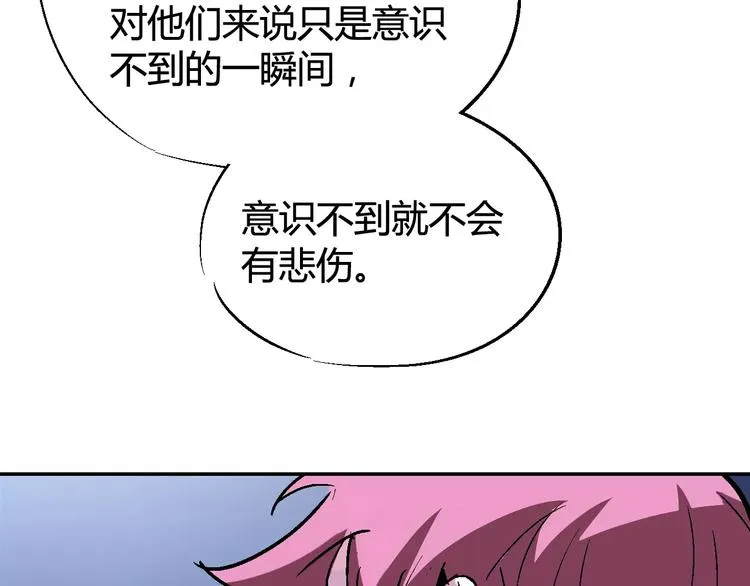 第31话 袭击 第18页
