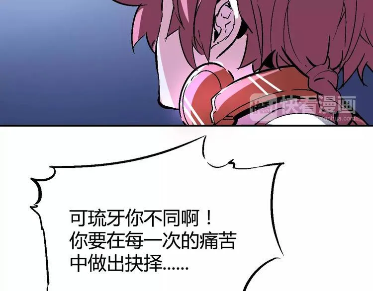 第31话 袭击 第19页