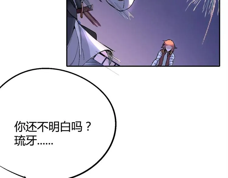第31话 袭击 第21页