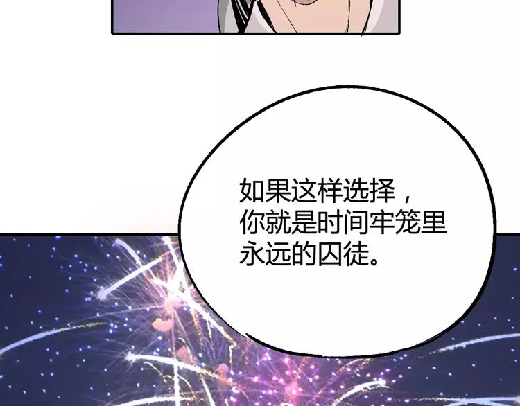 第31话 袭击 第23页