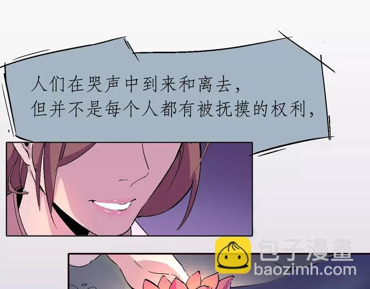 第31话 袭击 第26页
