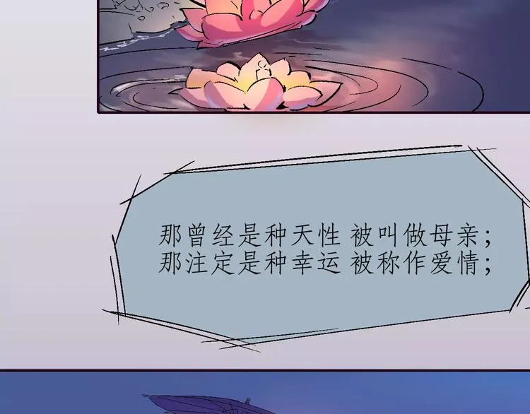 第31话 袭击 第27页