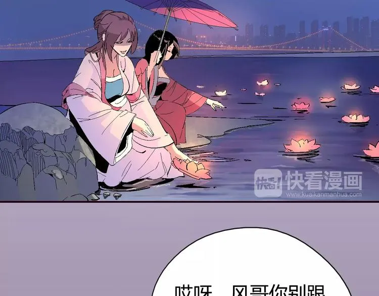 第31话 袭击 第28页