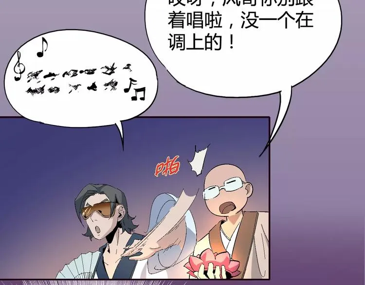 第31话 袭击 第29页
