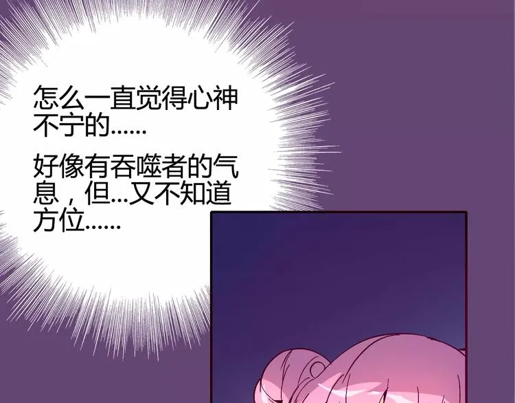 第31话 袭击 第30页