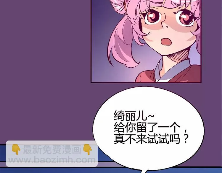 第31话 袭击 第31页