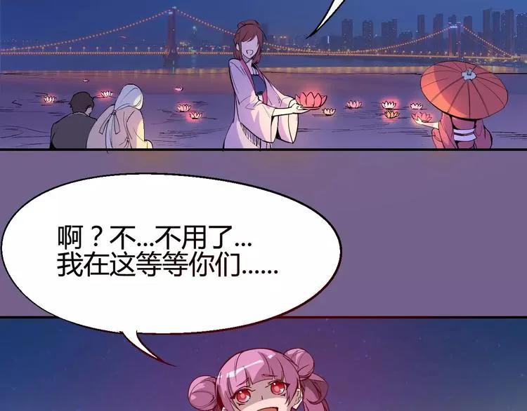 第31话 袭击 第32页