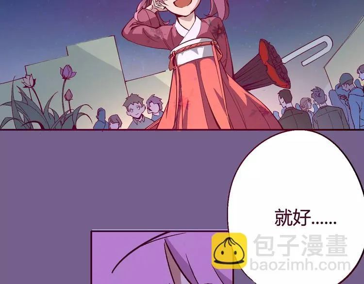 第31话 袭击 第33页