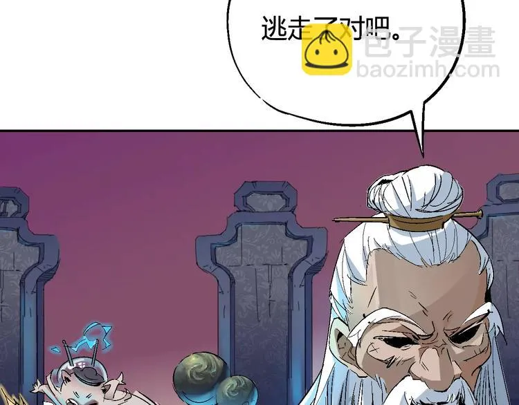 第31话 袭击 第41页