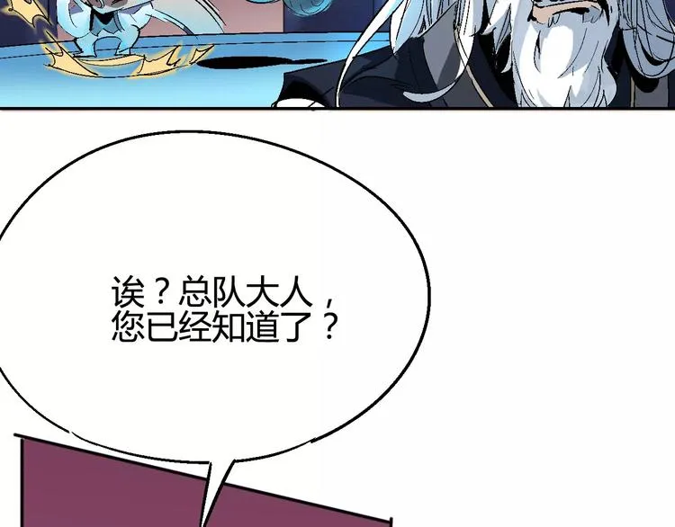第31话 袭击 第42页