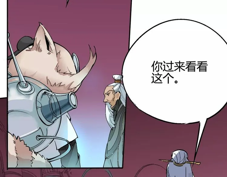第31话 袭击 第43页