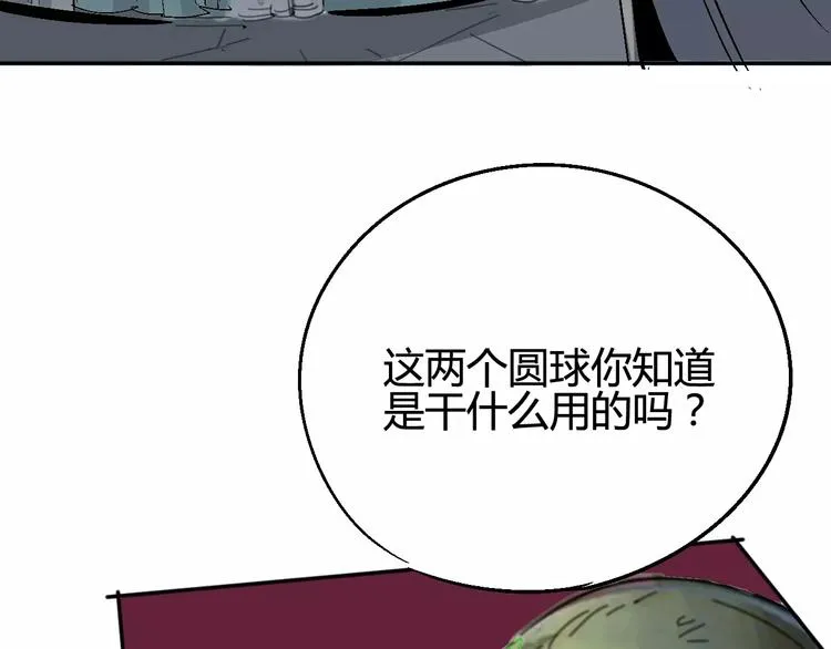 第31话 袭击 第45页
