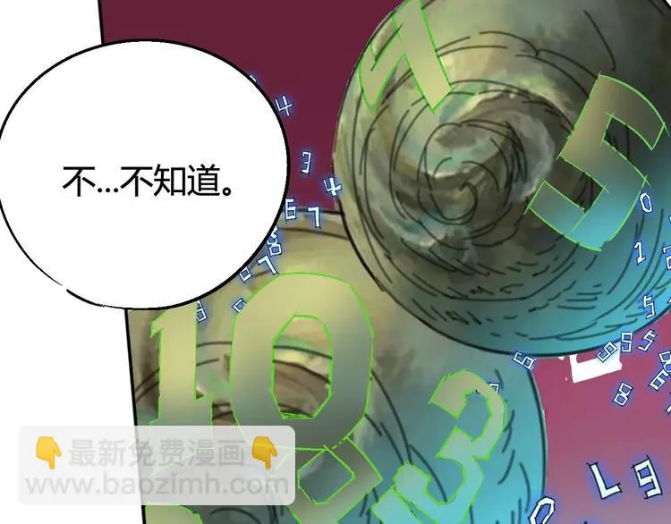 第31话 袭击 第46页