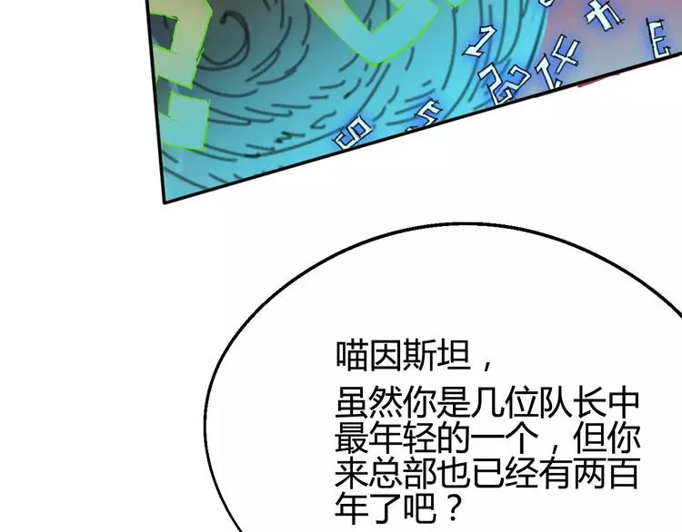 第31话 袭击 第47页