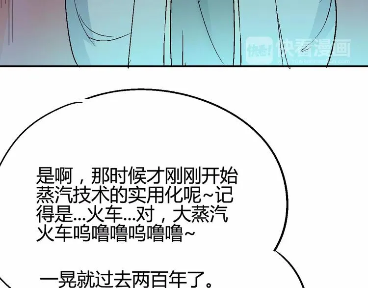 第31话 袭击 第49页
