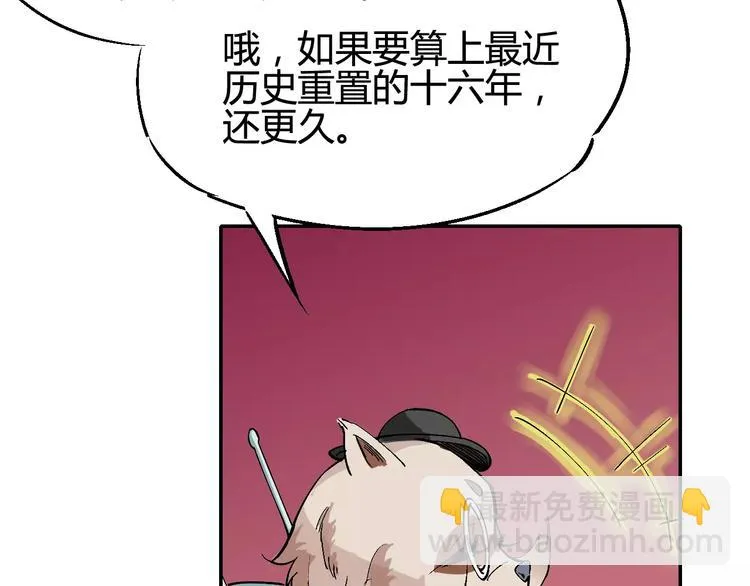 第31话 袭击 第50页