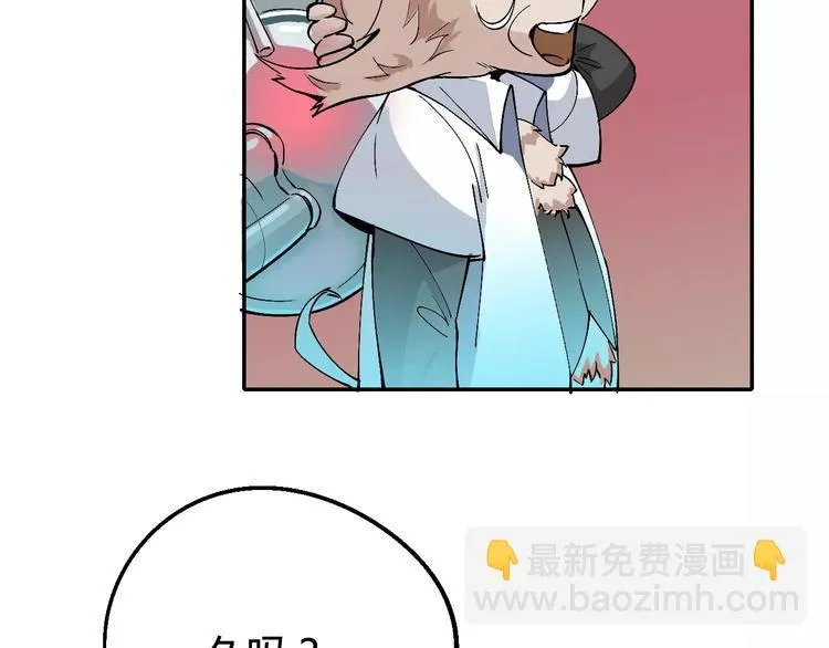 第31话 袭击 第51页