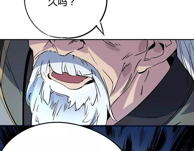 第31话 袭击 第52页