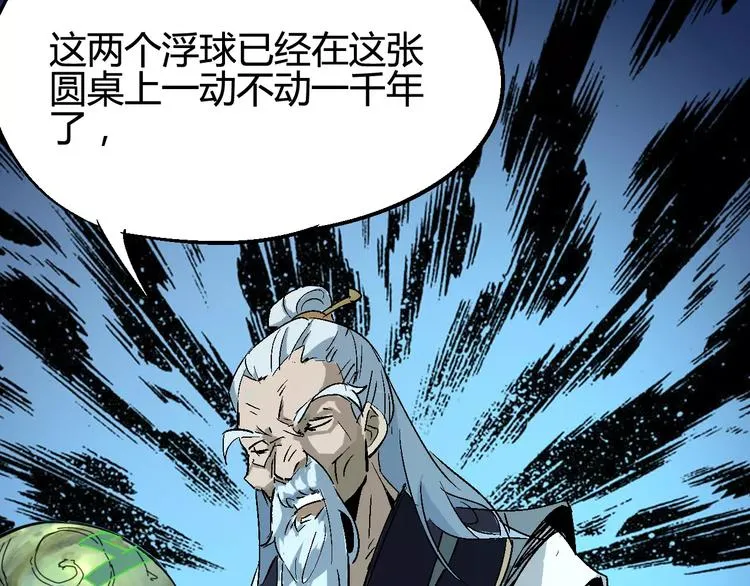 第31话 袭击 第53页