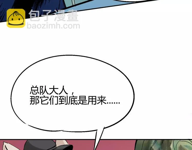 第31话 袭击 第55页