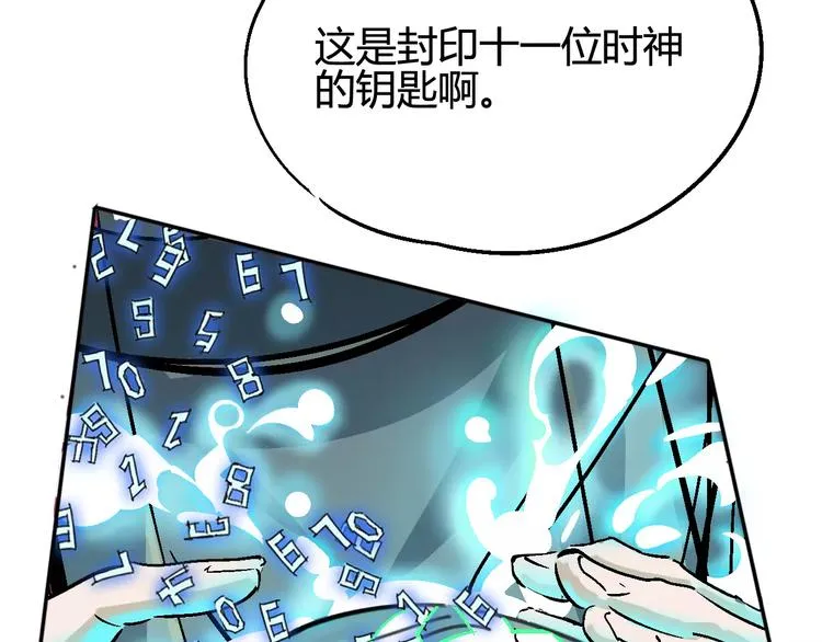 第31话 袭击 第57页