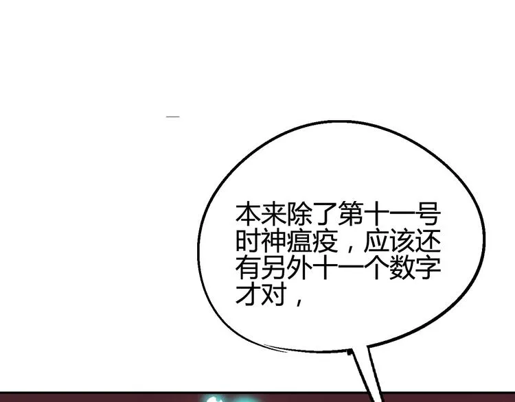 第31话 袭击 第59页