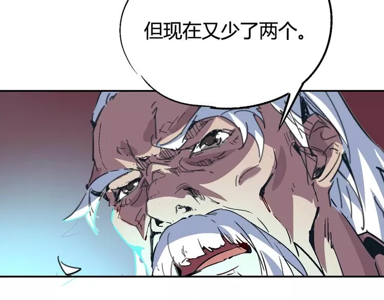 第31话 袭击 第61页