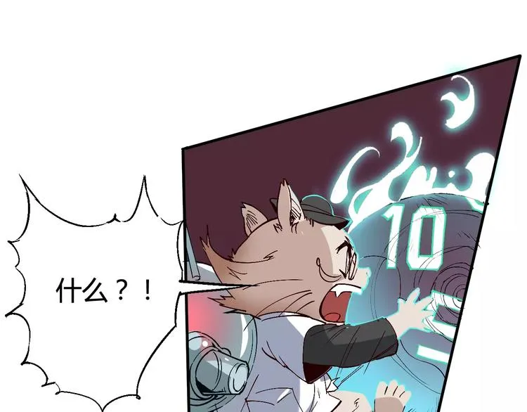 第31话 袭击 第62页