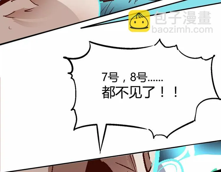 第31话 袭击 第65页