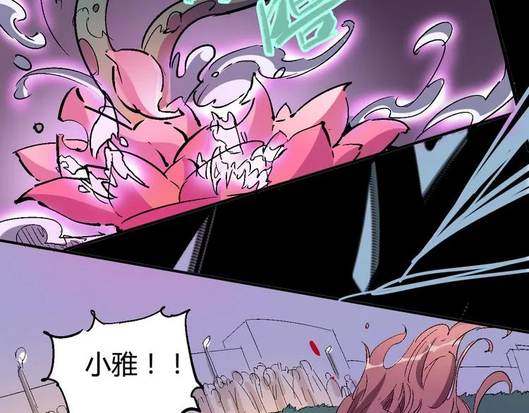 第31话 袭击 第69页