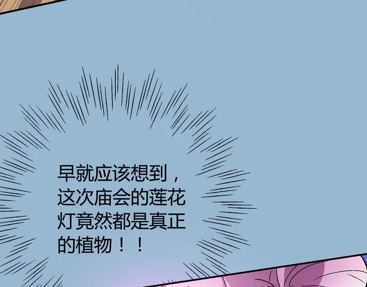 第31话 袭击 第71页
