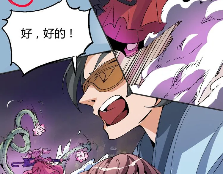 第31话 袭击 第81页