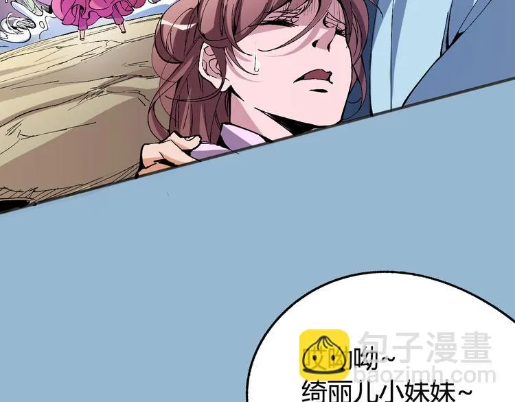 第31话 袭击 第82页