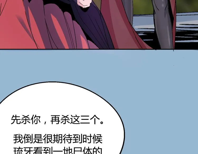 第31话 袭击 第85页