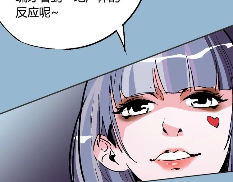 第31话 袭击 第86页