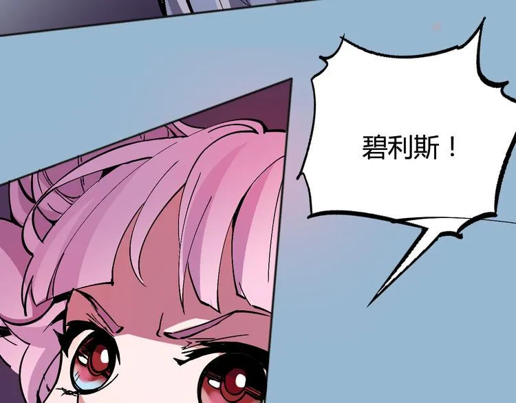 第31话 袭击 第87页