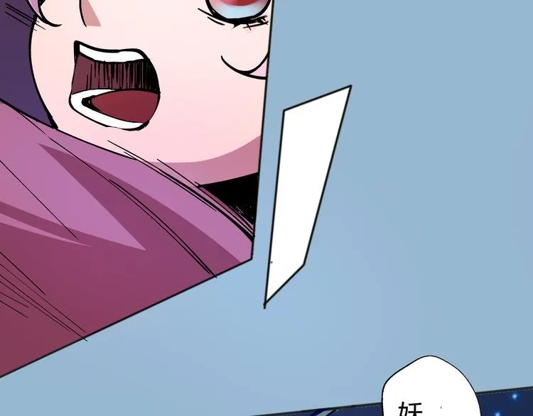 第31话 袭击 第88页