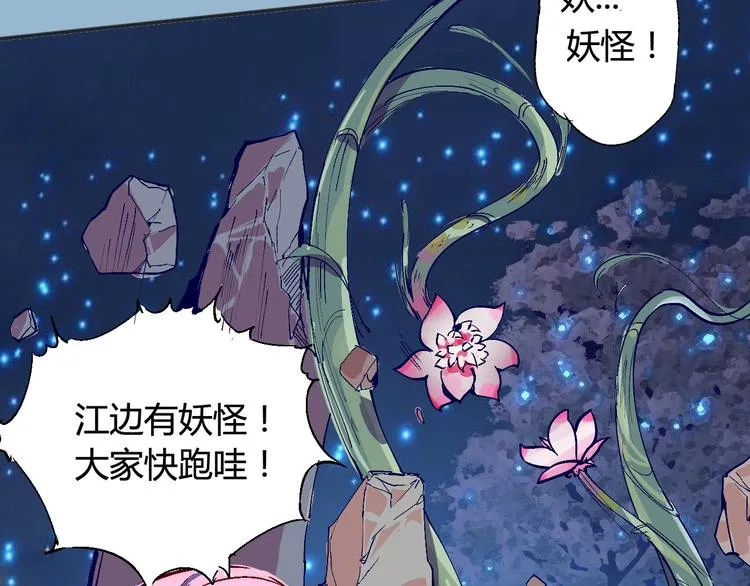 第31话 袭击 第89页