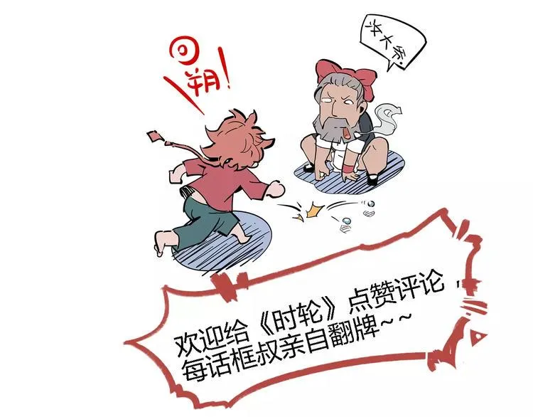 第31话 袭击 第93页