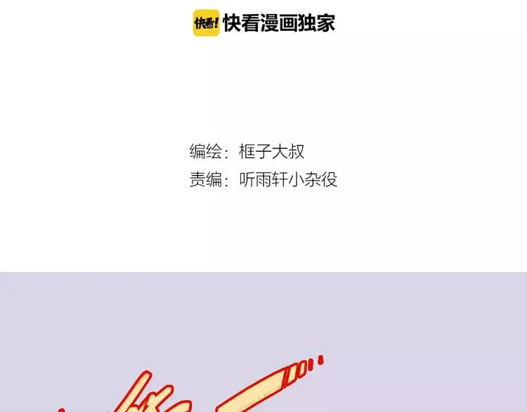 第32话 英雄归来 第2页