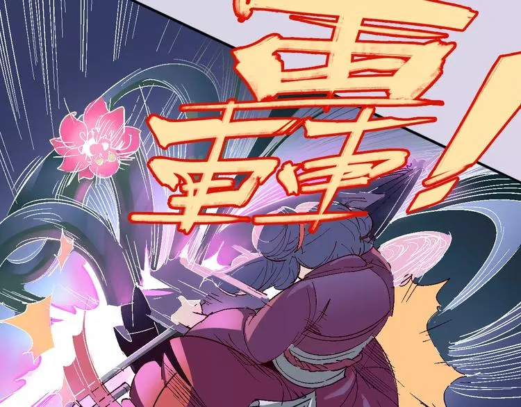 第32话 英雄归来 第4页