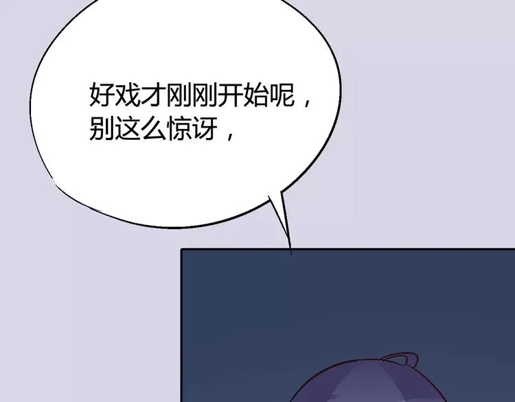 第32话 英雄归来 第16页