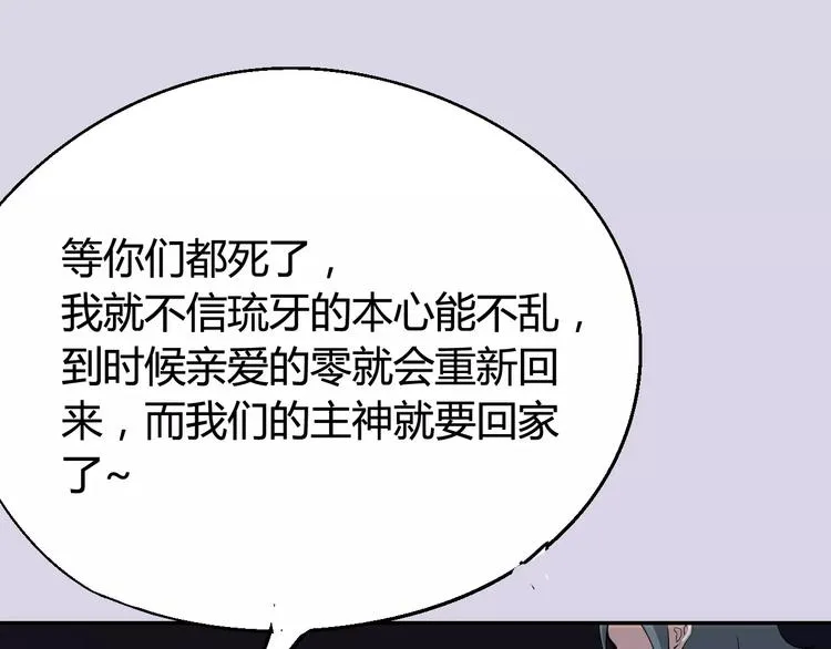 第32话 英雄归来 第18页