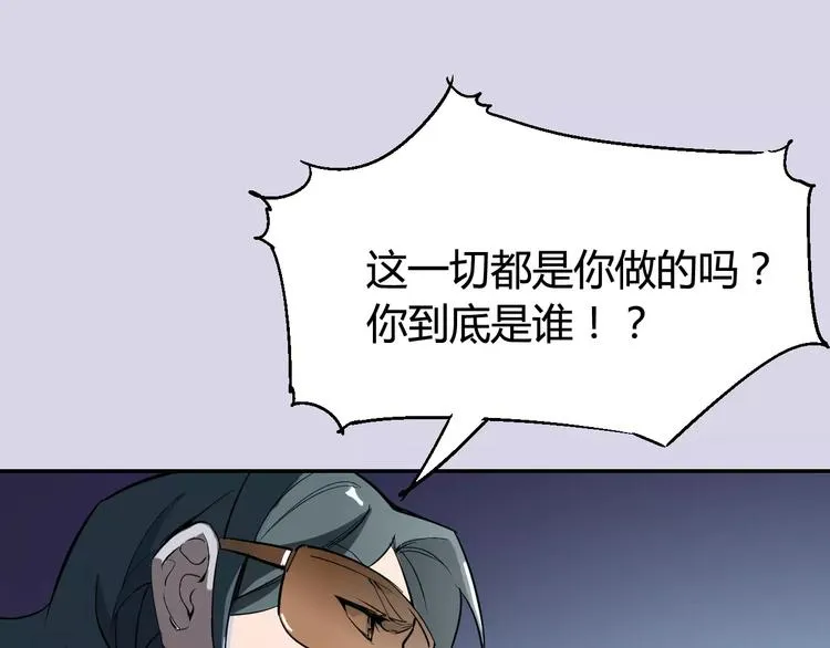 第32话 英雄归来 第20页
