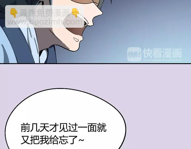 第32话 英雄归来 第21页
